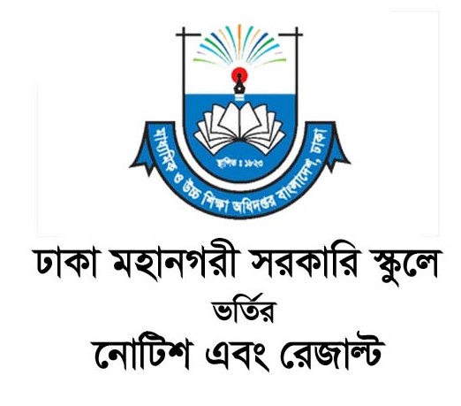 Dhaka Collegiate School Admission Circular 2021