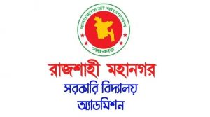 Rajshahi Govt School Admission 2021