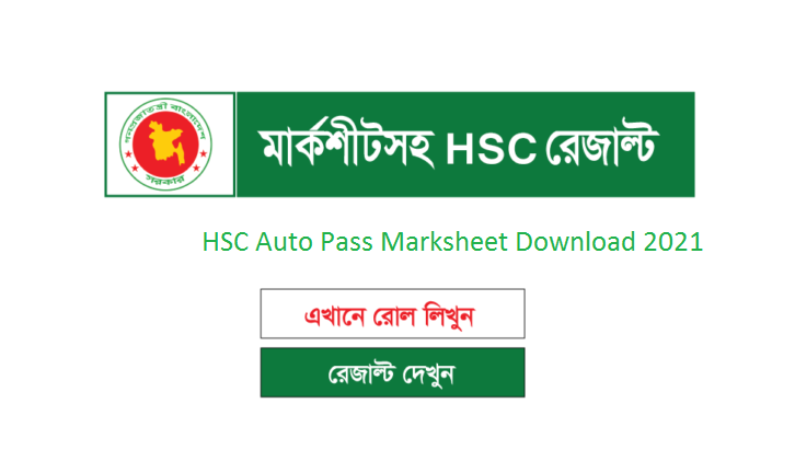HSC Auto Pass Marksheet Download 2021