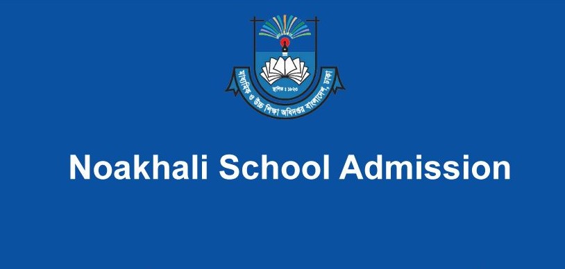 Noakhali Zilla School Admission Result