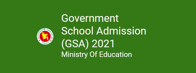 School Admission Lottery Result 2021