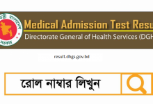result.dhgs.gov.bd