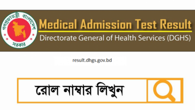 result.dhgs.gov.bd