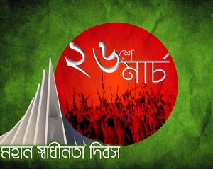 Independence Day Bangladesh