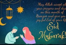 Eid Mubarak Wishes Pic