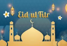 Eid Ul Fitr Moon Sighting