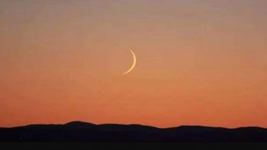 Moon Sighting Eid