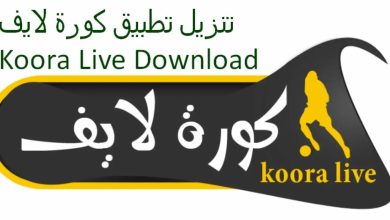 Koora Live Apk