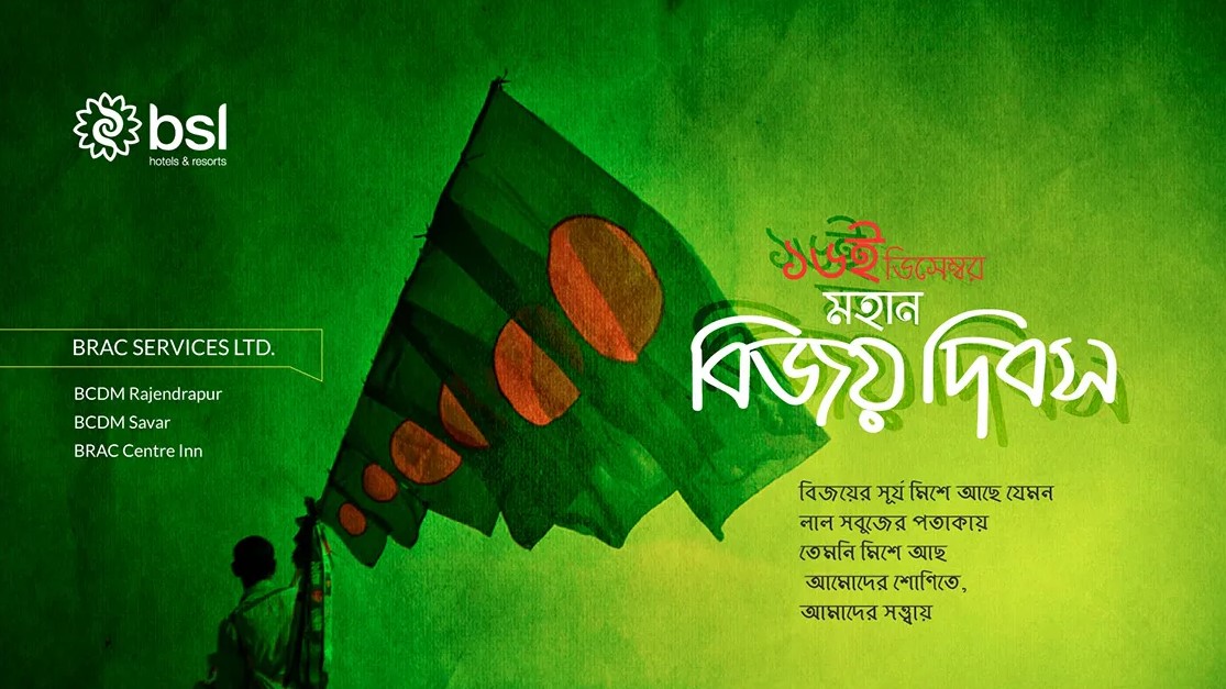 Happy Victory Day of Bangladesh